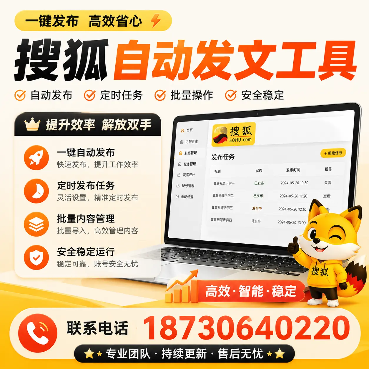利用搜狐自动发文工具提升乐山品牌曝光率的实用技巧
